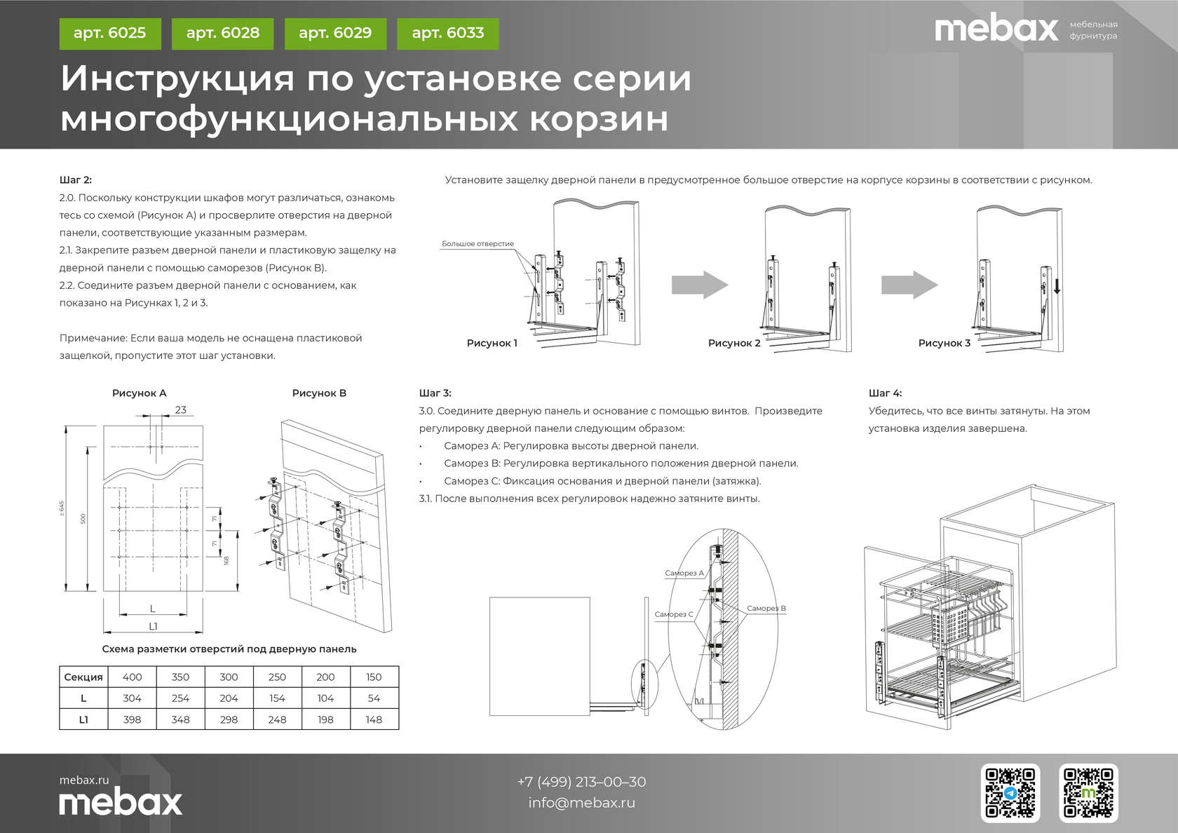 Корзина MEBAX многофункц 2 уровня, напр. нижние, (хр.железо/пластик) 350мм,450*300*465мм Корзина MEBAX многофункц 2 уровня, напр. нижние, (хр.железо/пластик) 350мм,450*300*465мм