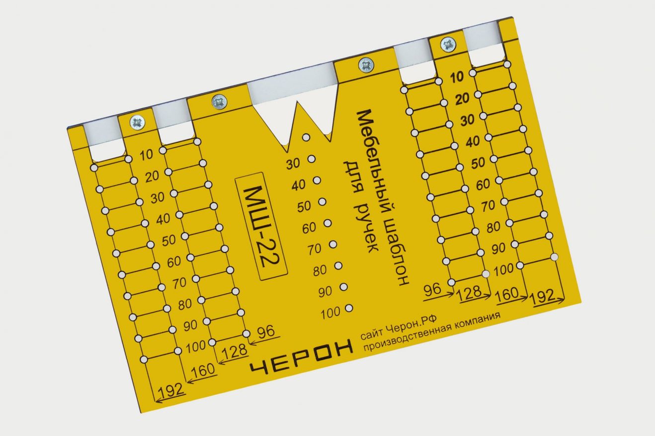 Мебельный шаблон для разметки ручек